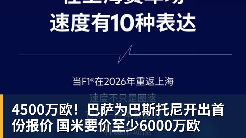 华体会体育4500万欧!巴萨为巴斯托尼开出首份报价 国米要价至少6000万欧