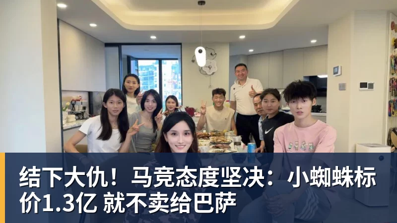 华体会体育结下大仇!马竞态度坚决:小蜘蛛标价1.3亿 就不卖给巴萨