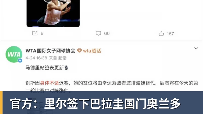 华体会体育官方：里尔签下巴拉圭国门奥兰多