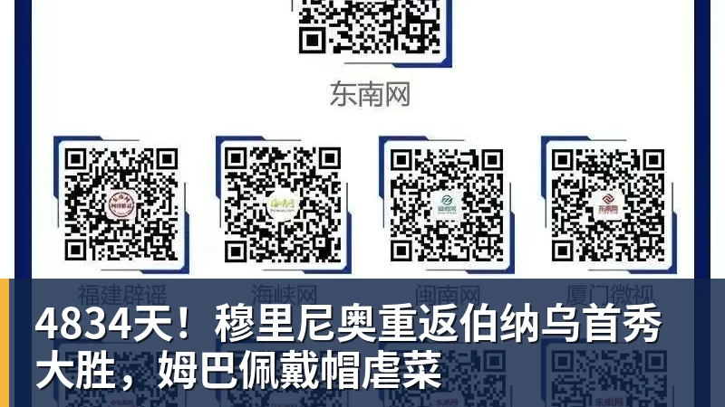 华体会体育4834天！穆里尼奥重返伯纳乌首秀大胜，姆巴佩戴帽虐菜