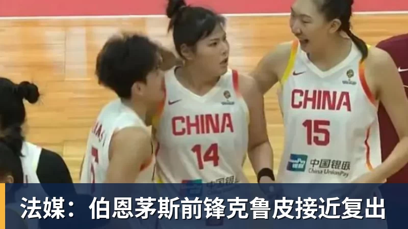 华体会体育法媒:伯恩茅斯前锋克鲁皮接近复出