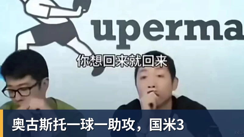 华体会体育奥古斯托一球一助攻，国米3